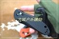 关铸GANZO G7393轴锁黑钛折刀